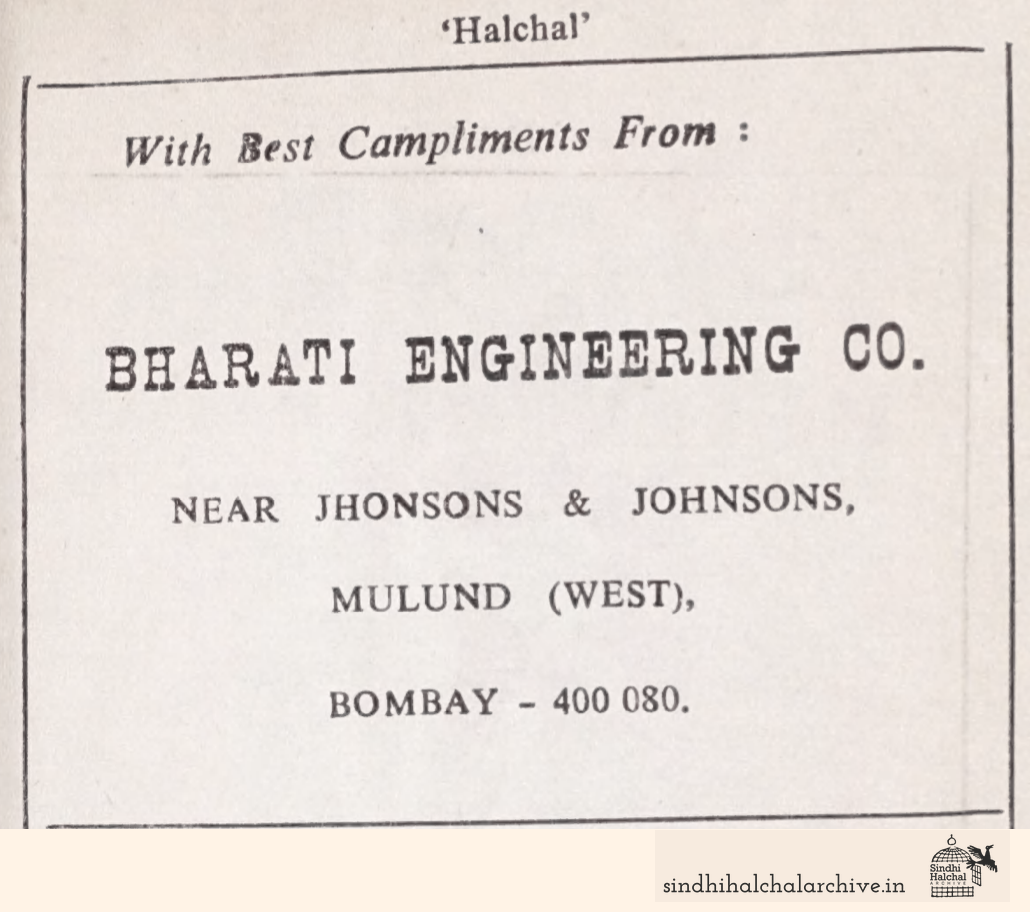 Image of AD Bharati Engineering Co.